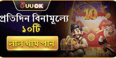 স্বাগতম বোনাস: ১০০% ডিপোজিট ম্যাচ banner