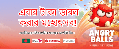 বিশাল বোনাস এবং পুরস্কার