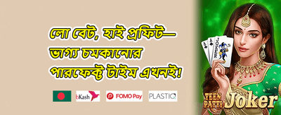 বন্ধু রেফারেল বোনাস banner